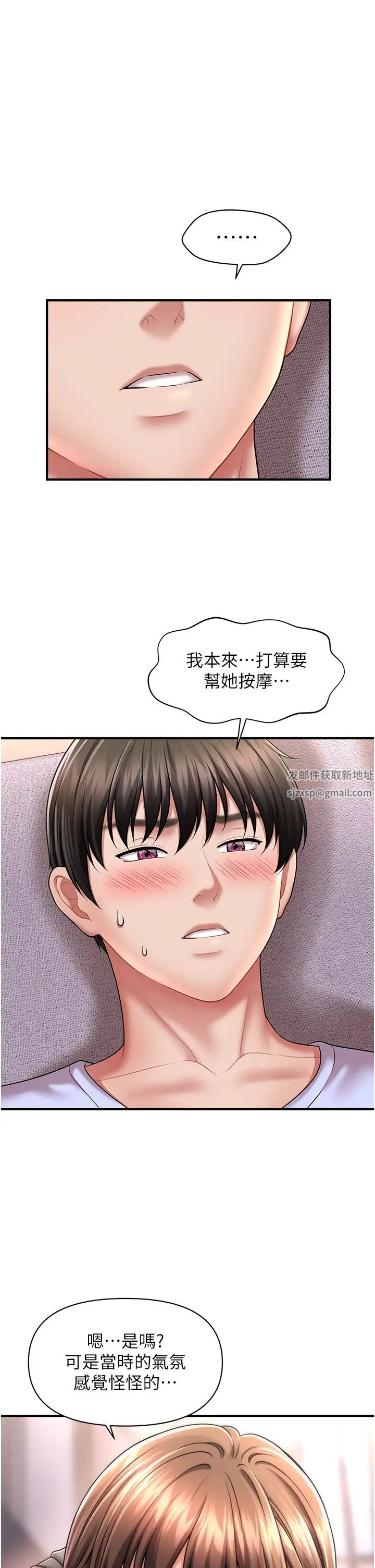 催眠撩法第9話-文琳姐,換妳幫我服務