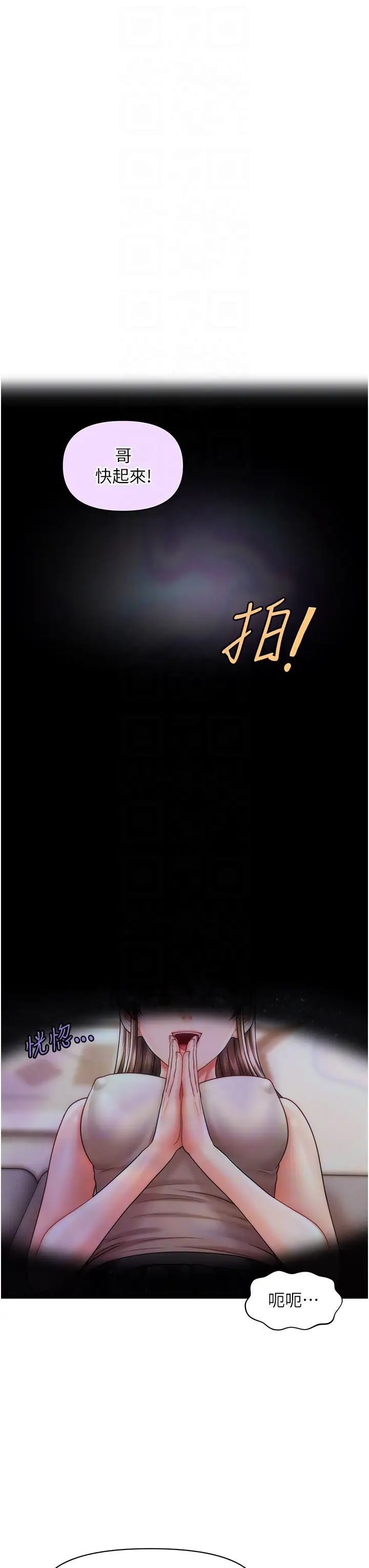 催眠撩法第9話-文琳姐,換妳幫我服務