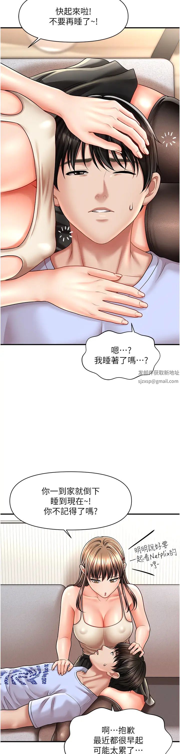 催眠撩法第9話-文琳姐,換妳幫我服務