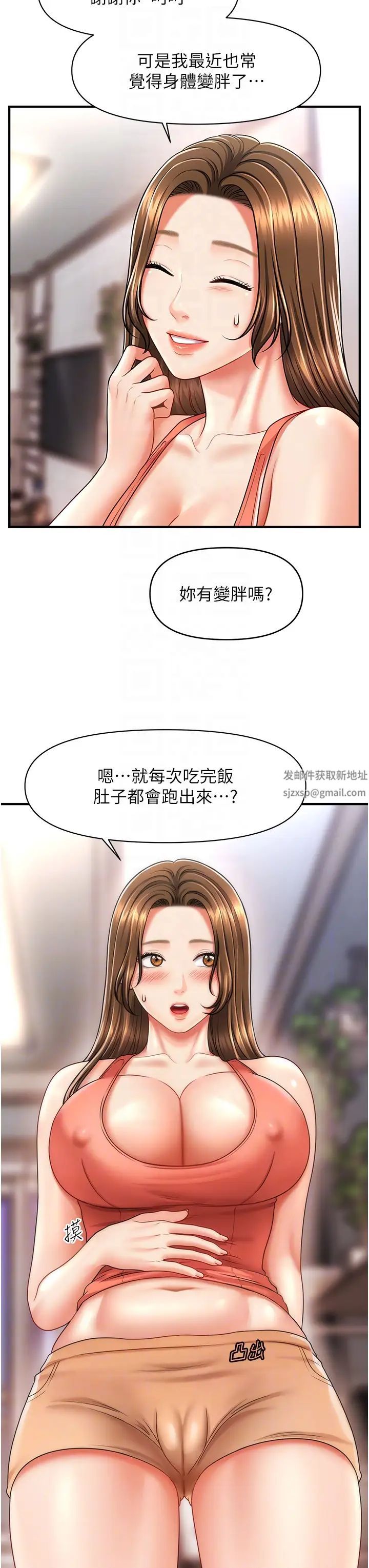 催眠撩法第9話-文琳姐,換妳幫我服務