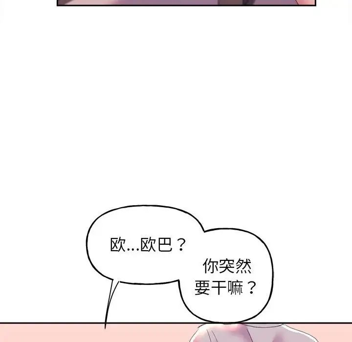 双面人第6話
