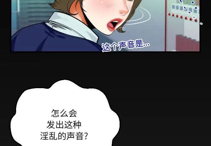 阿姨第106話