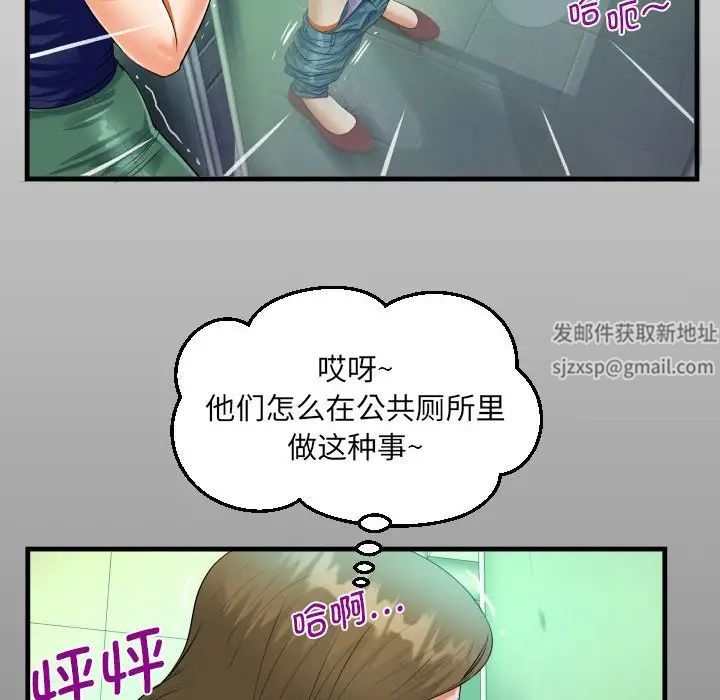 阿姨第106話