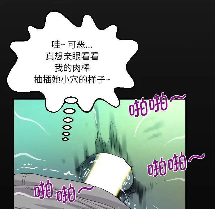 阿姨第106話