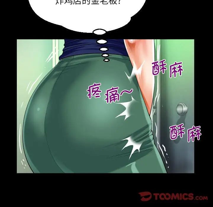 阿姨第106話