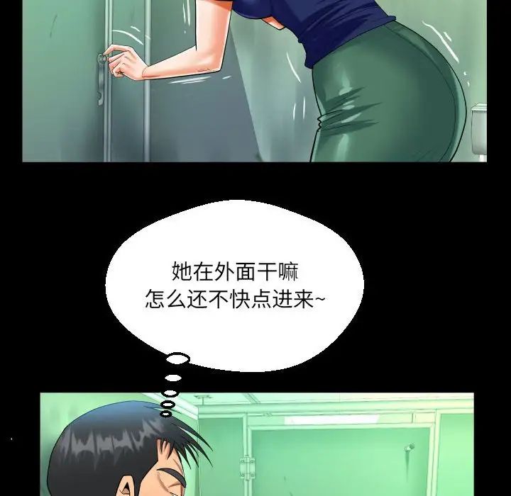 阿姨第106話
