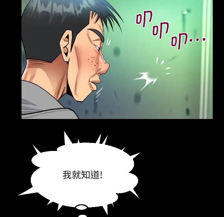 阿姨第106話