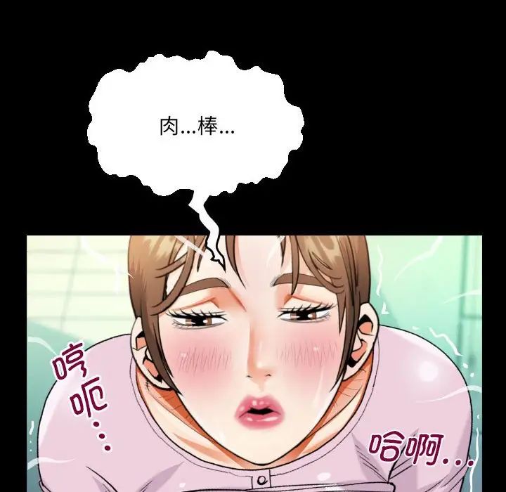 阿姨第106話