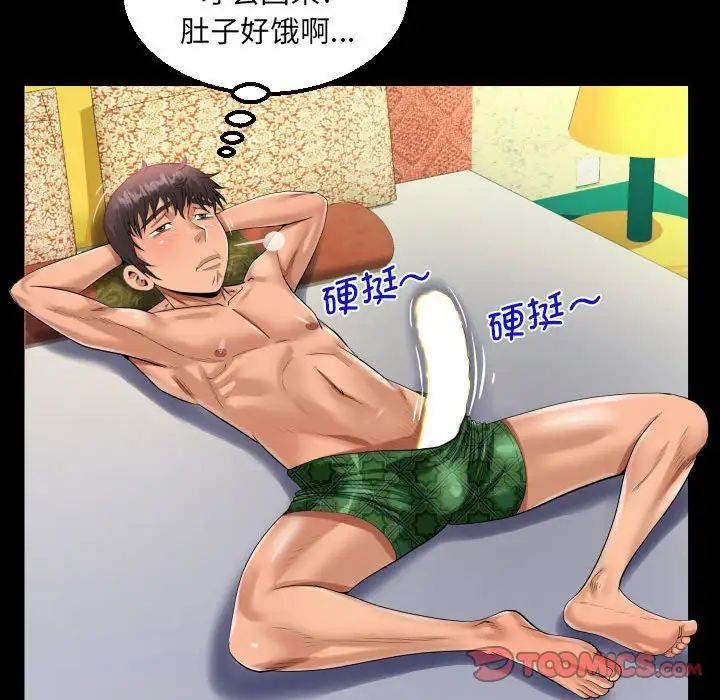 阿姨第106話