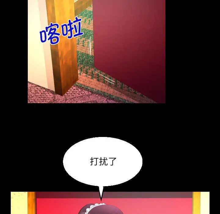 阿姨第106話