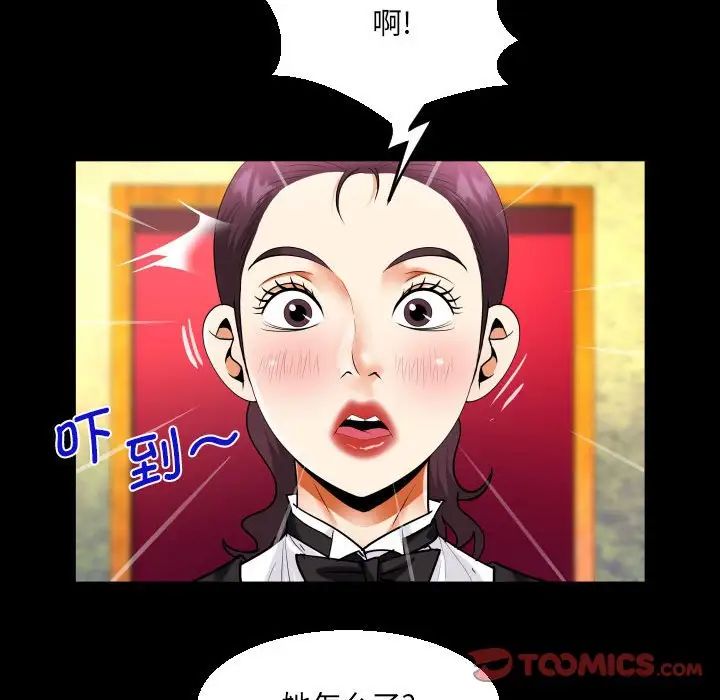 阿姨第106話