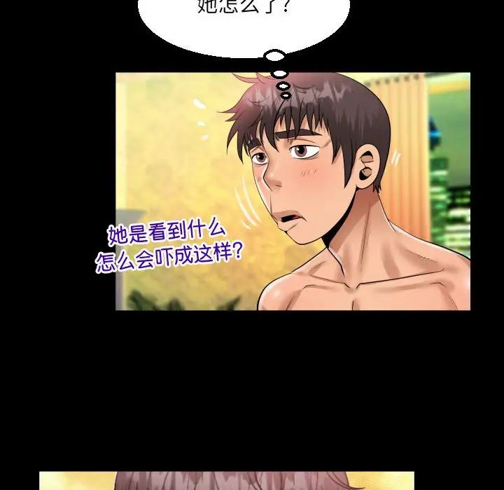 阿姨第106話