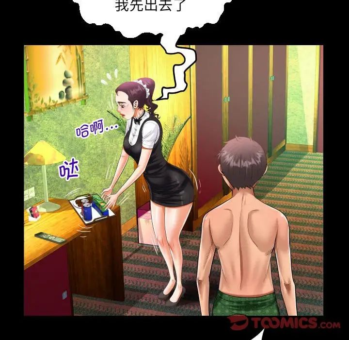 阿姨第106話