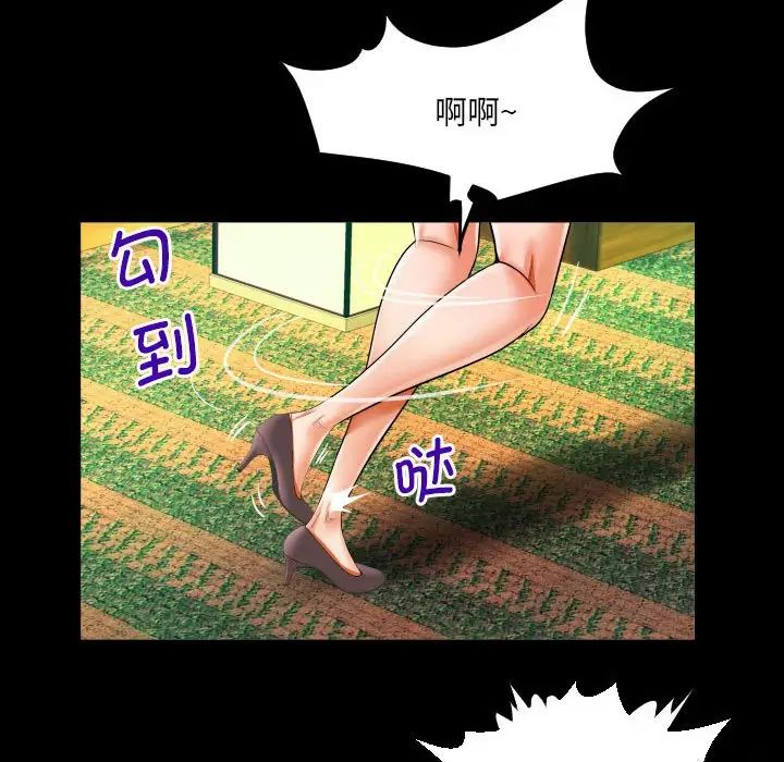 阿姨第106話