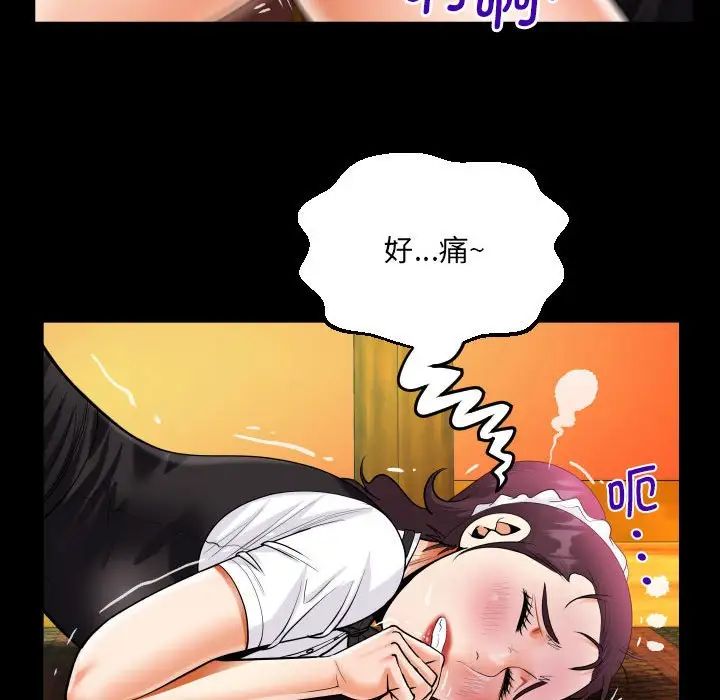 阿姨第106話