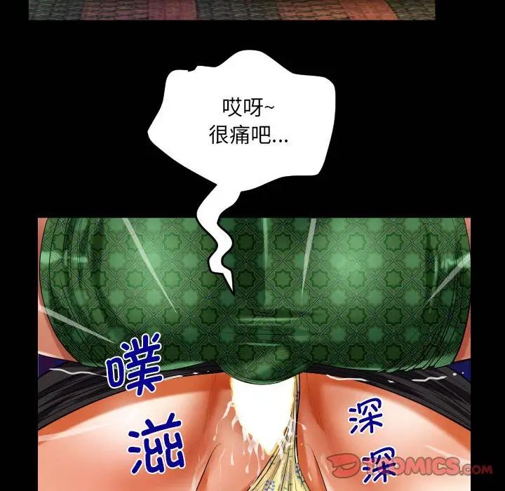 阿姨第106話