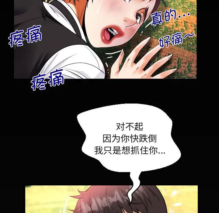 阿姨第106話