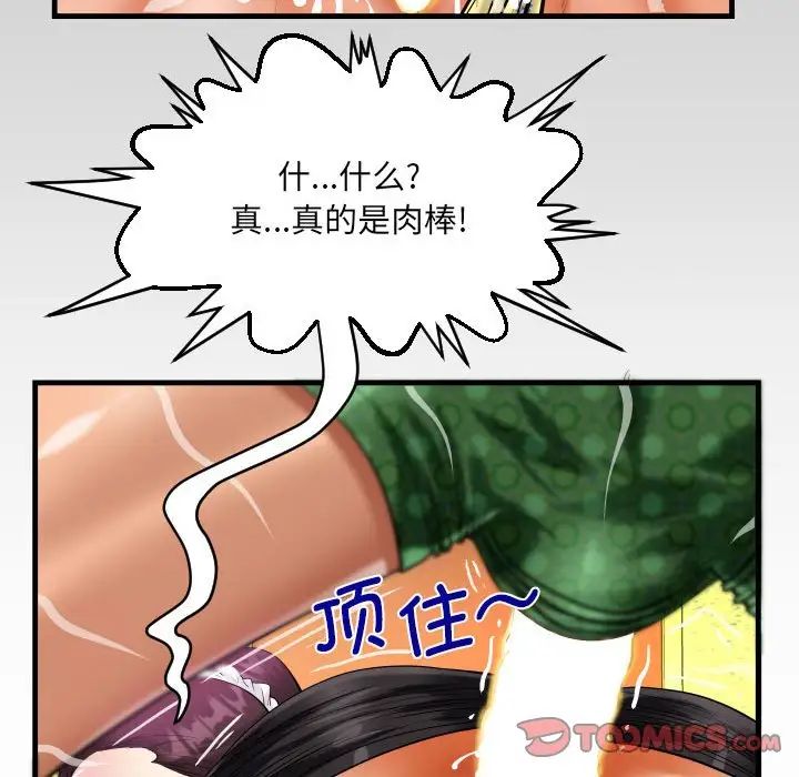 阿姨第106話