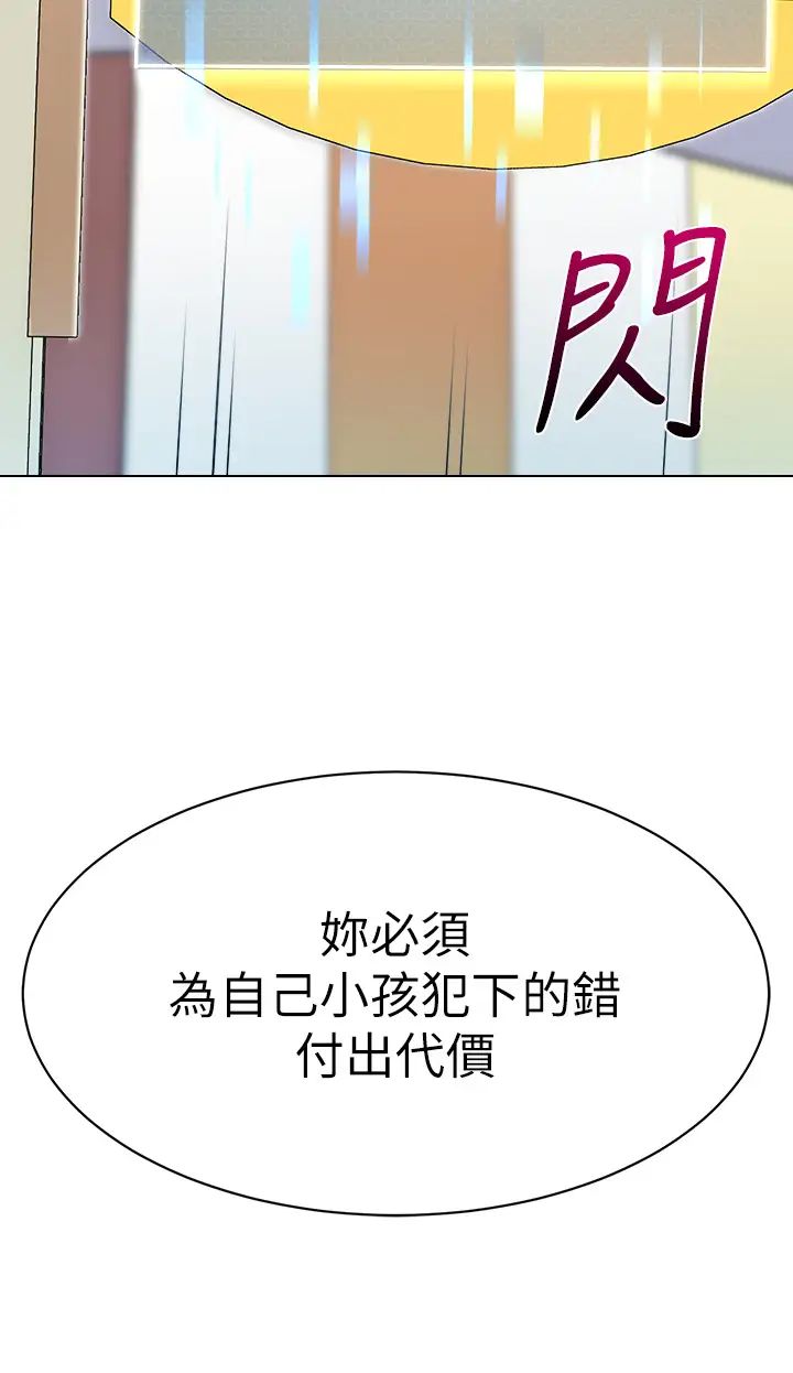 幼儿园老师们第35話-隊長,你打「濕」我瞭