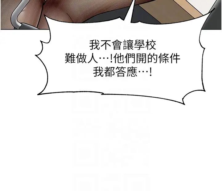 幼儿园老师们第35話-隊長，你打「濕」我瞭