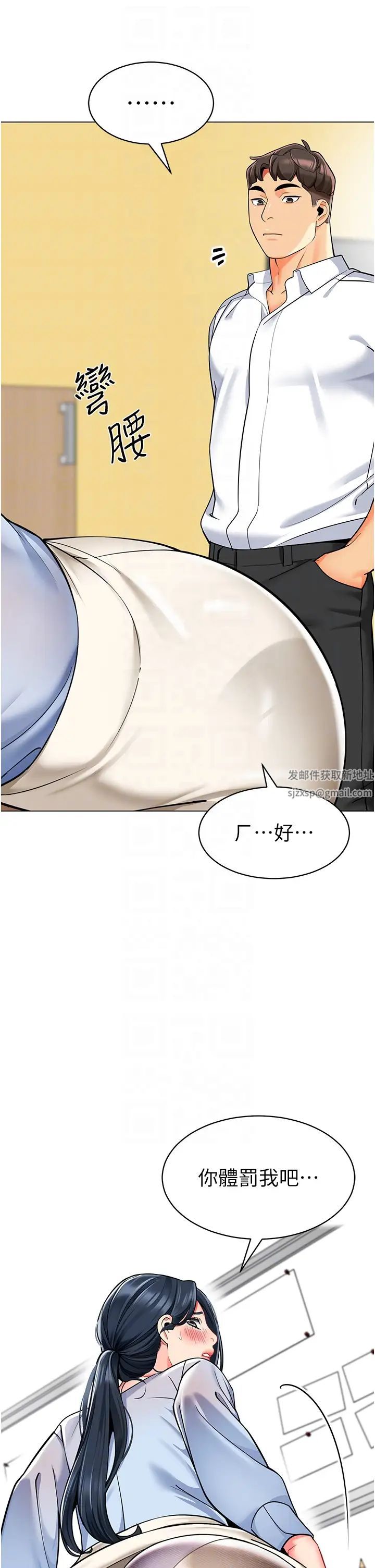 幼儿园老师们第35話-隊長,你打「濕」我瞭