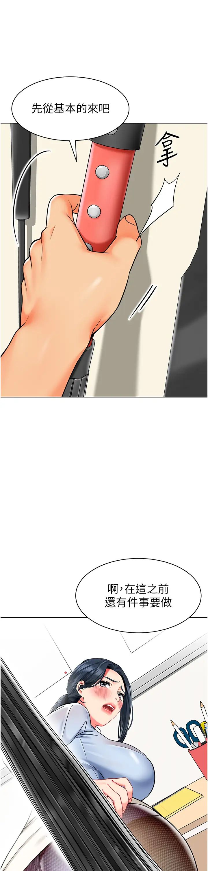 幼儿园老师们第35話-隊長，你打「濕」我瞭