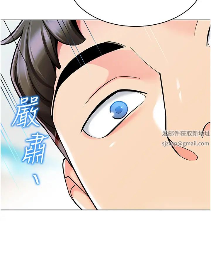 幼儿园老师们第35話-隊長,你打「濕」我瞭