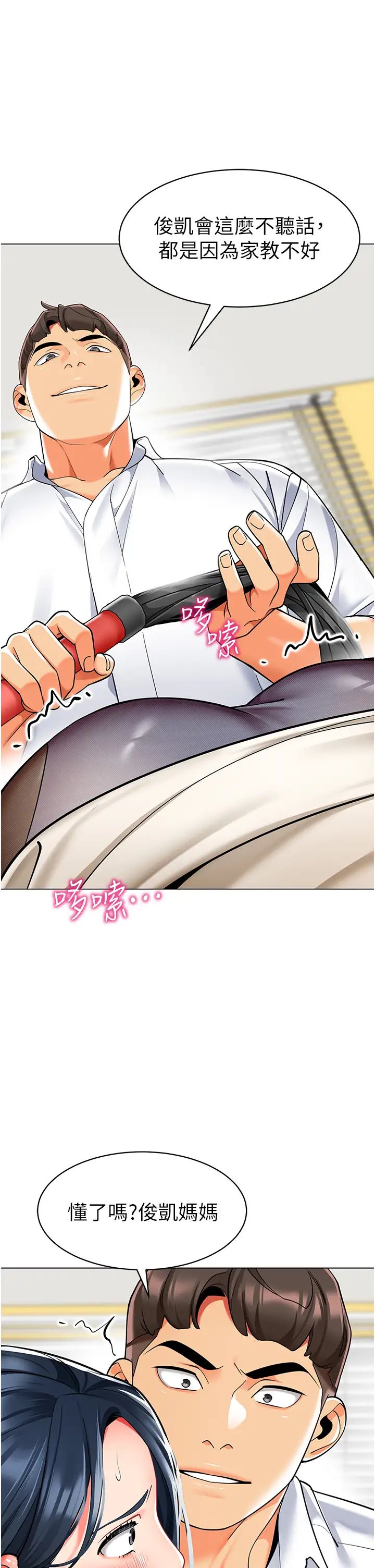 幼儿园老师们第35話-隊長，你打「濕」我瞭