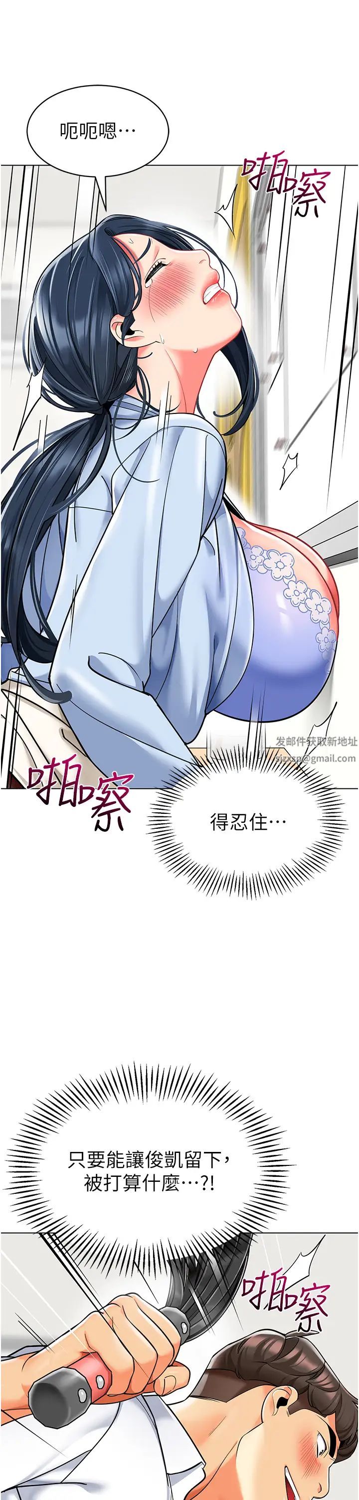 幼儿园老师们第35話-隊長，你打「濕」我瞭