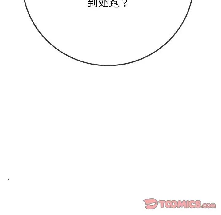 难缠小恶女第195話