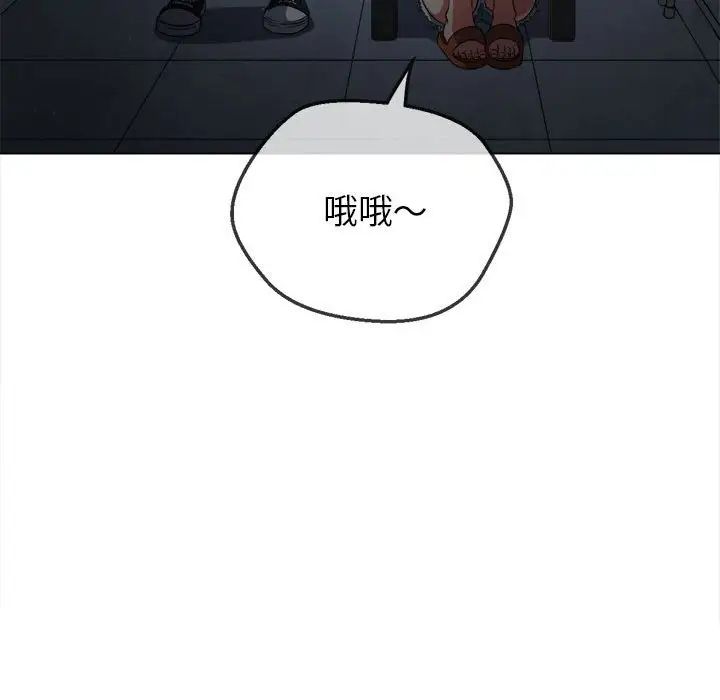 难缠小恶女第195話