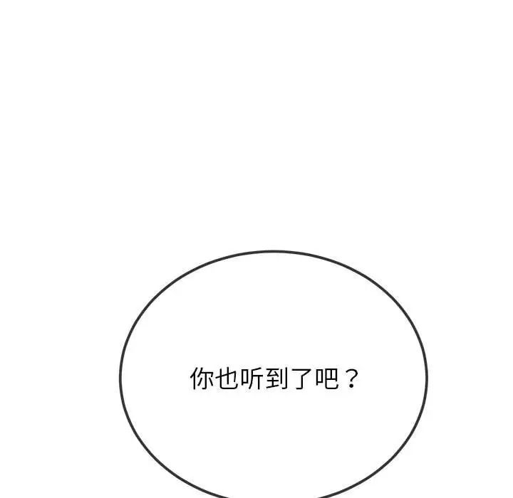 难缠小恶女第195話