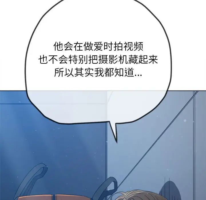 难缠小恶女第195話