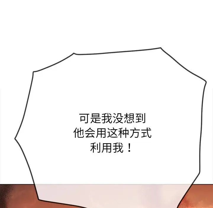 难缠小恶女第195話