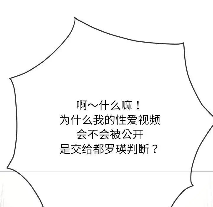 难缠小恶女第195話