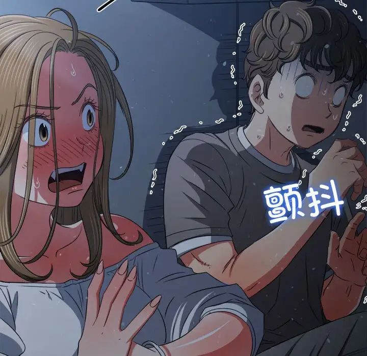 难缠小恶女第195話