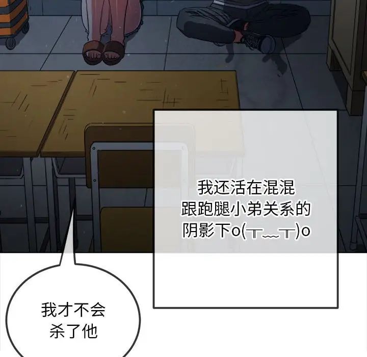 难缠小恶女第195話