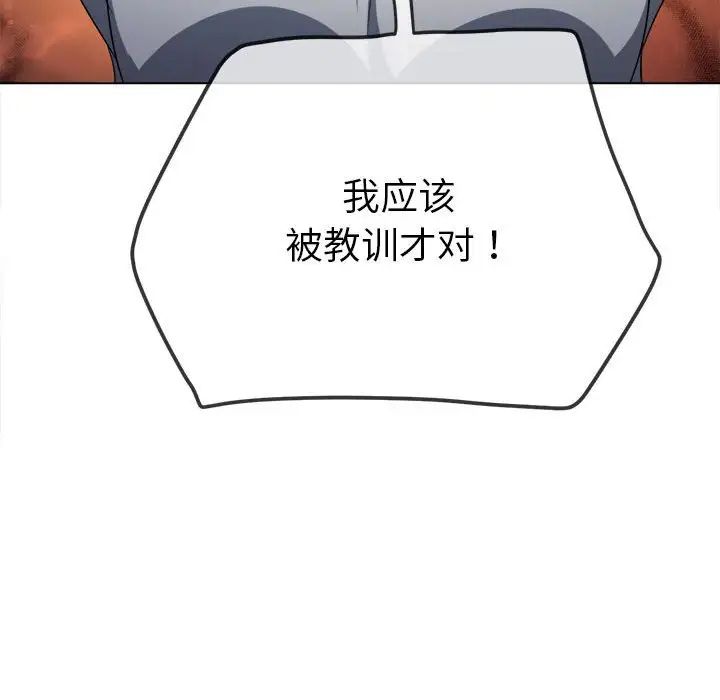 难缠小恶女第195話