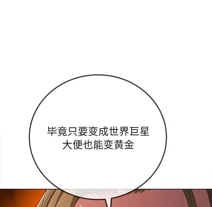 难缠小恶女第195話