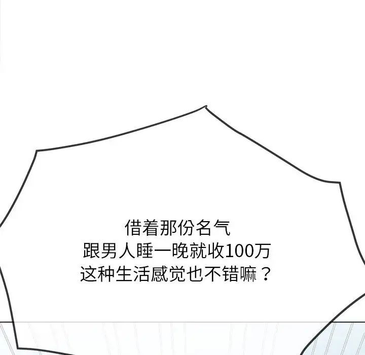 难缠小恶女第195話