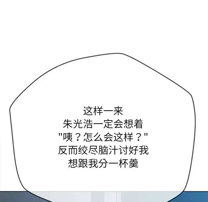 难缠小恶女第195話