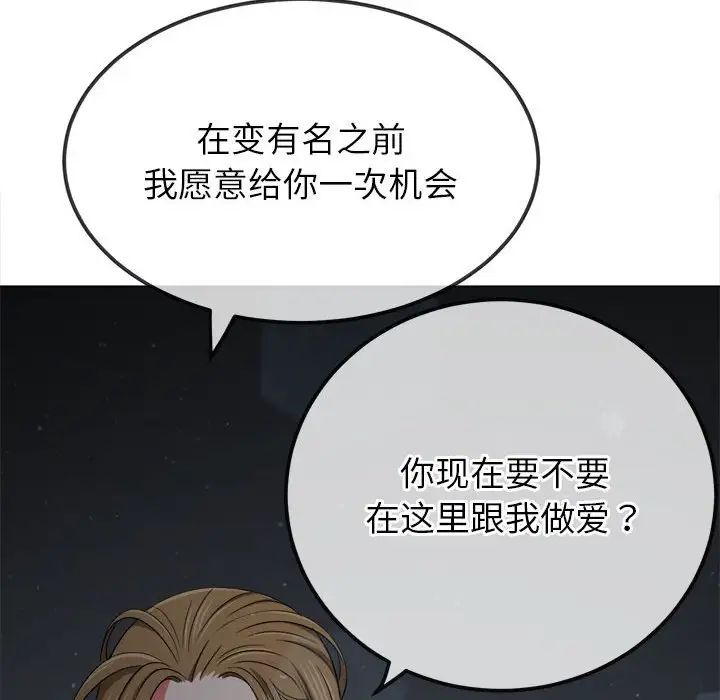 难缠小恶女第195話