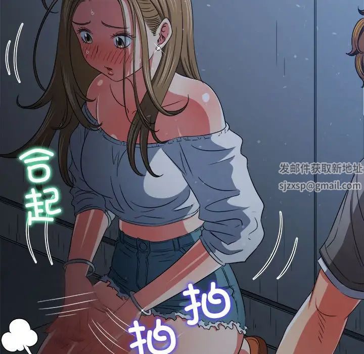 难缠小恶女第195話