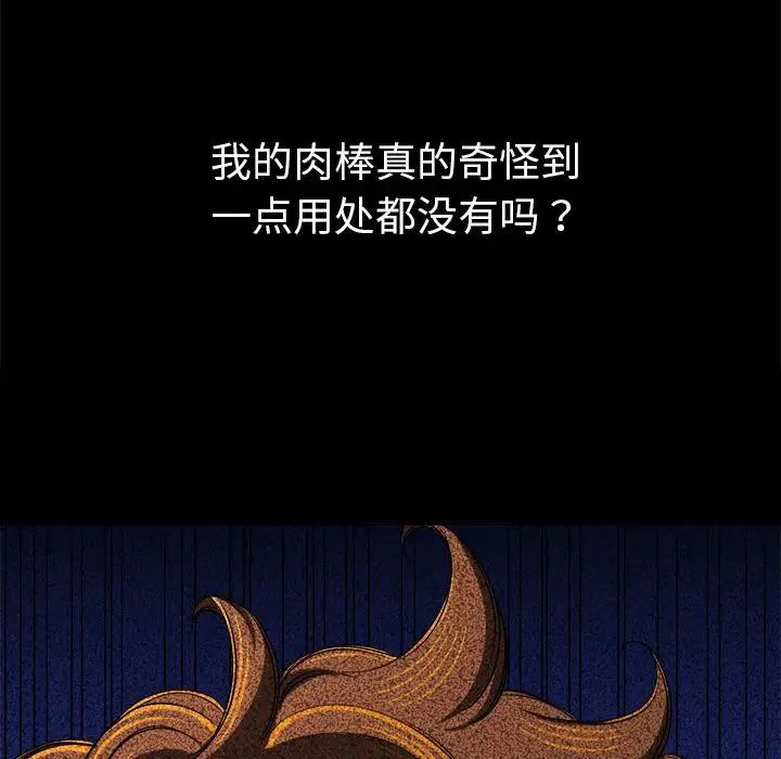 难缠小恶女第195話