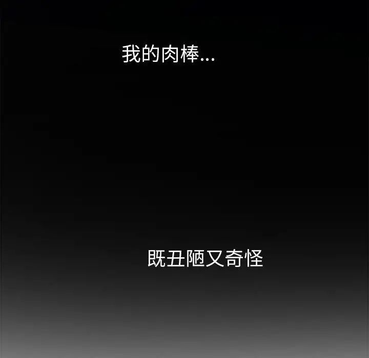 难缠小恶女第195話
