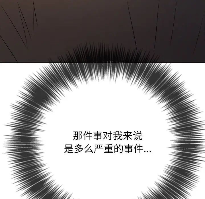 难缠小恶女第195話