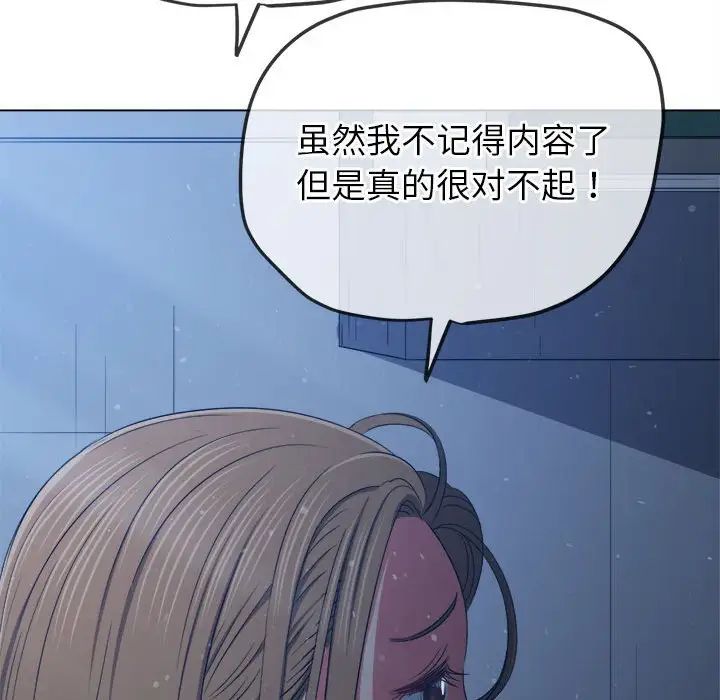 难缠小恶女第195話
