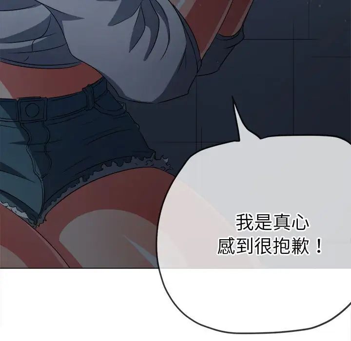 难缠小恶女第195話