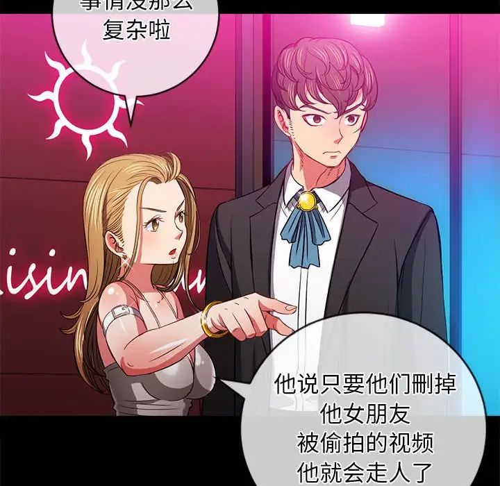 难缠小恶女第195話