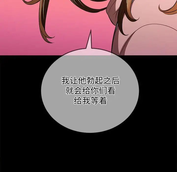 难缠小恶女第195話